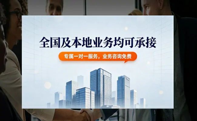 本地代办